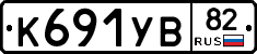 К691УВ82 - 
