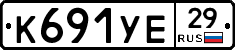 К691УЕ29 - 
