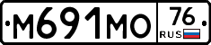 М691МО76 - 