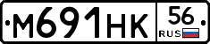 М691НК56 - 