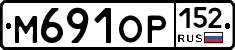 М691ОР152 - 