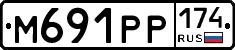 М691РР174 - 