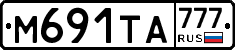 М691ТА777 - 
