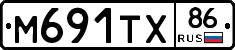 М691ТХ86 - 