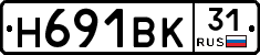 Н691ВК31 - 