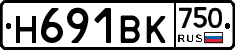 Н691ВК750 - 