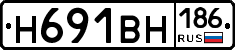 Н691ВН186 - 