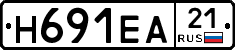Н691ЕА21 - 