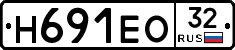 Н691ЕО32 - 