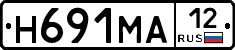 Н691МА12 - 
