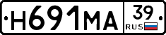Н691МА39 - 