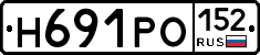 Н691РО152 - 