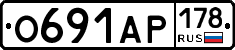 О691АР178 - 