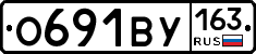 О691ВУ163 - 