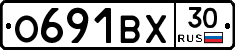 О691ВХ30 - 