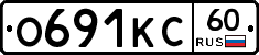 О691КС60 - 