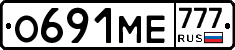 О691МЕ777 - 