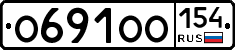 О691ОО154 - 