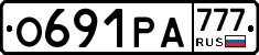 О691РА777 - 