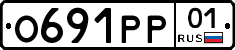 О691РР01 - 