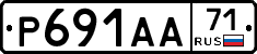 Р691АА71 - 