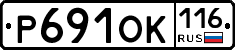 Р691ОК116 - 