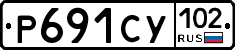 Р691СУ102 - 