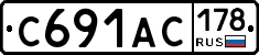 С691АС178 - 