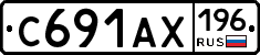 С691АХ196 - 