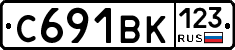 С691ВК123 - 