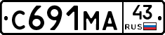 С691МА43 - 