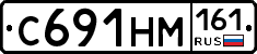 С691НМ161 - 