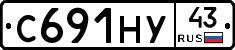 С691НУ43 - 