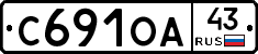 С691ОА43 - 