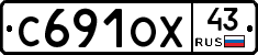 С691ОХ43 - 