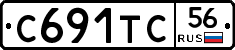 С691ТС56 - 