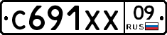 С691ХХ09 - 
