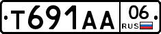 Т691АА06 - 