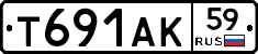 Т691АК59 - 