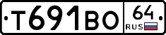 Т691ВО64 - 