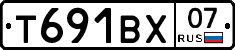 Т691ВХ07 - 
