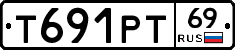 Т691РТ69 - 