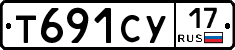 Т691СУ17 - 