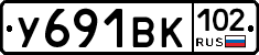 У691ВК102 - 