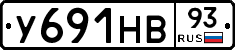У691НВ93 - 
