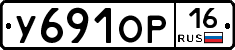 У691ОР16 - 
