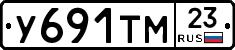 У691ТМ23 - 