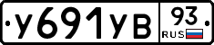 У691УВ93 - 