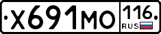 Х691МО116 - 