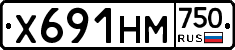 Х691НМ750 - 